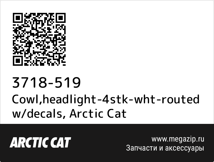 

Cowl,headlight-4stk-wht-routed w/decals Arctic Cat 3718-519