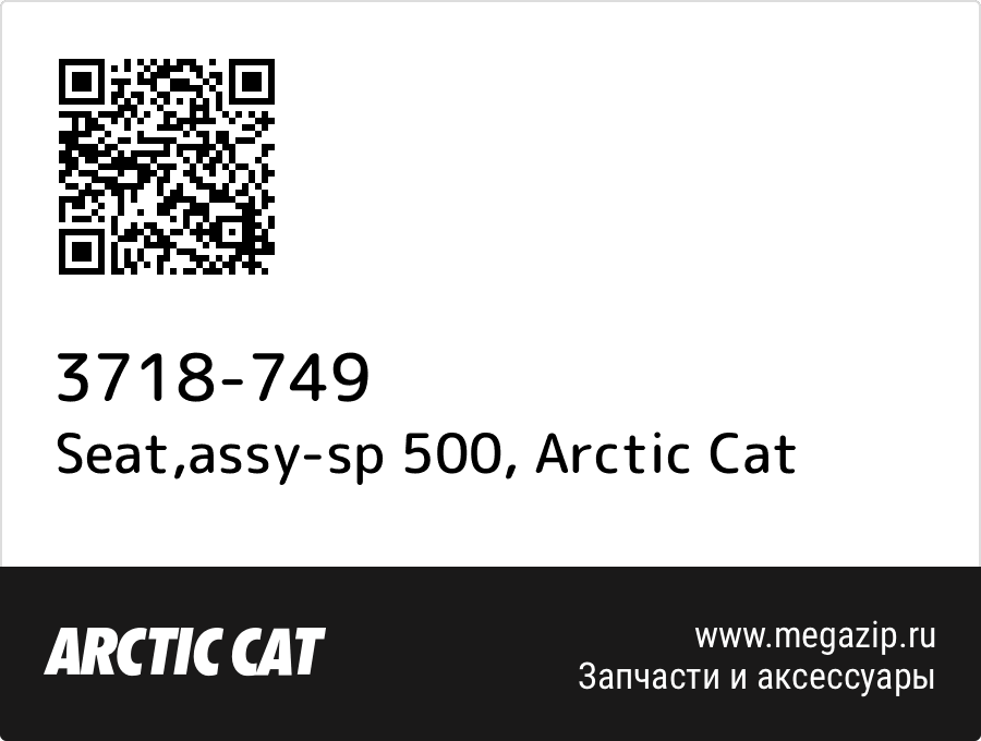 

Seat,assy-sp 500 Arctic Cat 3718-749