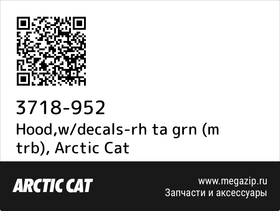 

Hood,w/decals-rh ta grn (m trb) Arctic Cat 3718-952