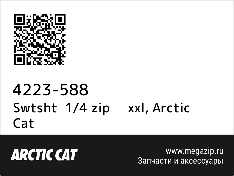 

Swtsht 1/4 zip xxl Arctic Cat 4223-588