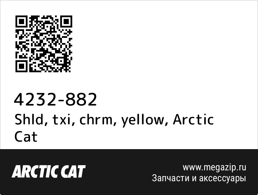 

Shld, txi, chrm, yellow Arctic Cat 4232-882