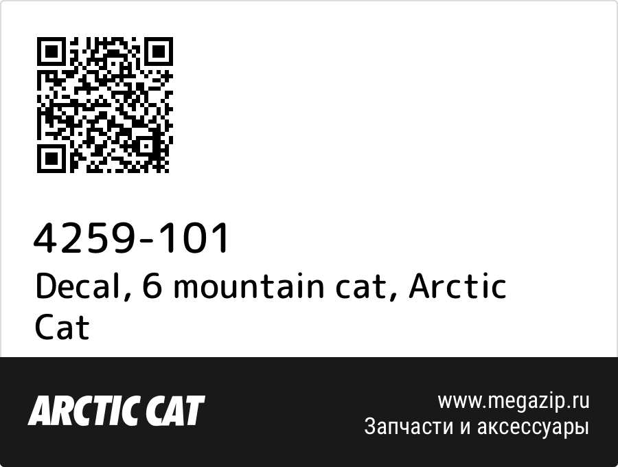 

Decal, 6 mountain cat Arctic Cat 4259-101