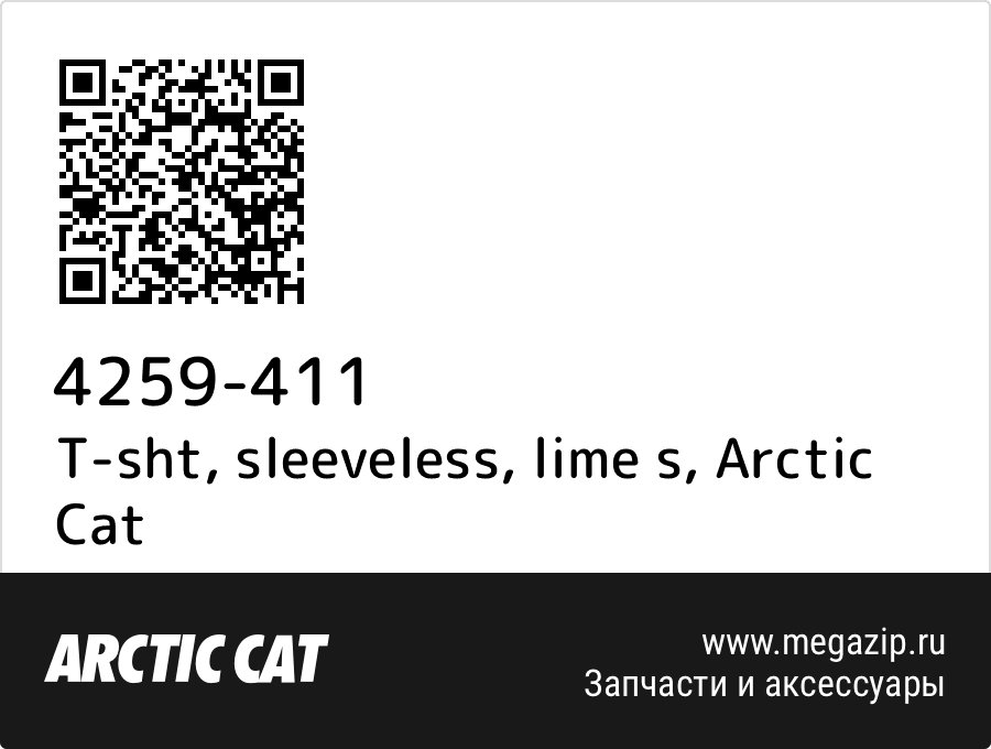 

T-sht, sleeveless, lime s Arctic Cat 4259-411