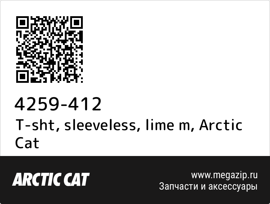 

T-sht, sleeveless, lime m Arctic Cat 4259-412