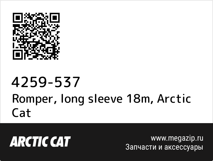 

Romper, long sleeve 18m Arctic Cat 4259-537