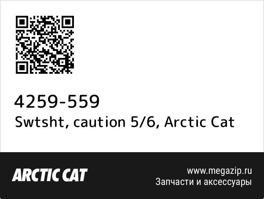 

Swtsht, caution 5/6 Arctic Cat 4259-559