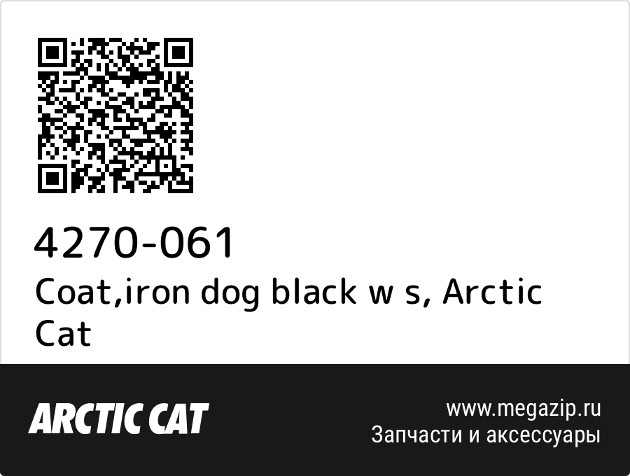 

Coat,iron dog black w s Arctic Cat 4270-061