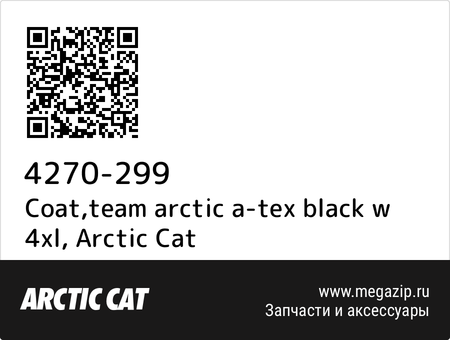 

Coat,team arctic a-tex black w 4xl Arctic Cat 4270-299