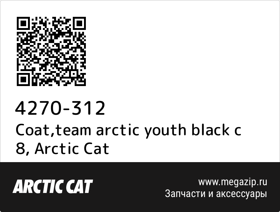 

Coat,team arctic youth black c 8 Arctic Cat 4270-312