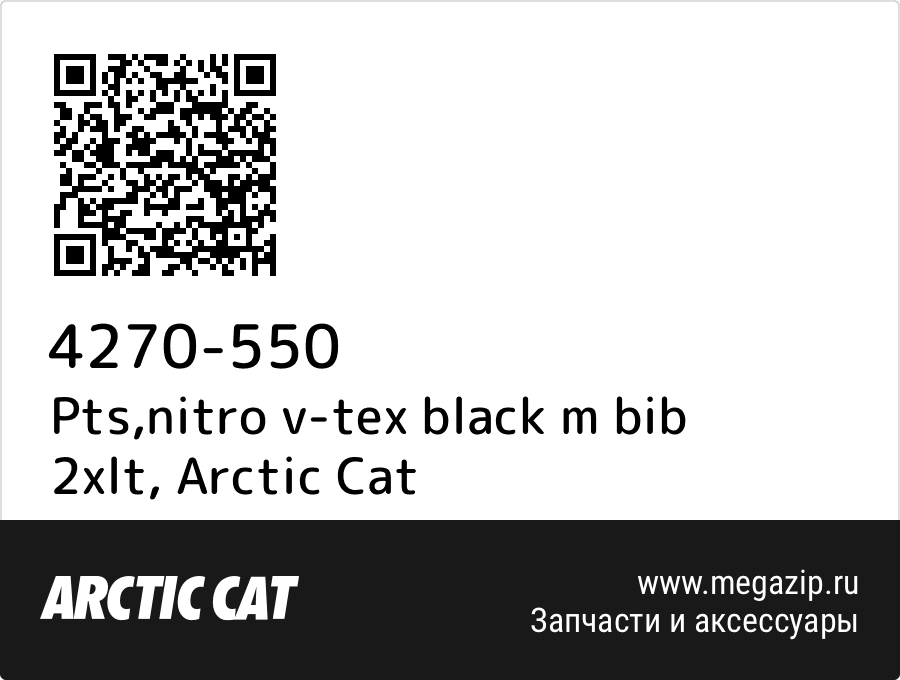 

Pts,nitro v-tex black m bib 2xlt Arctic Cat 4270-550