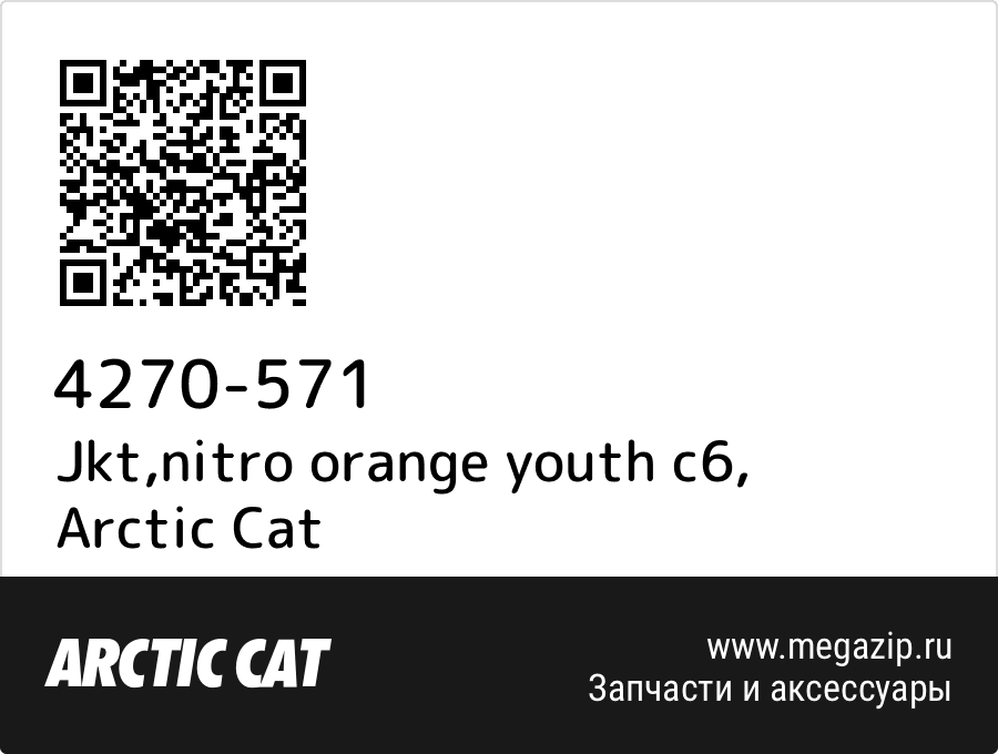 

Jkt,nitro orange youth c6 Arctic Cat 4270-571