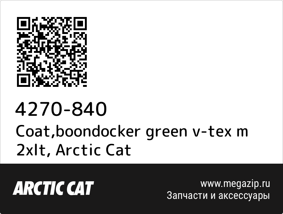 

Coat,boondocker green v-tex m 2xlt Arctic Cat 4270-840