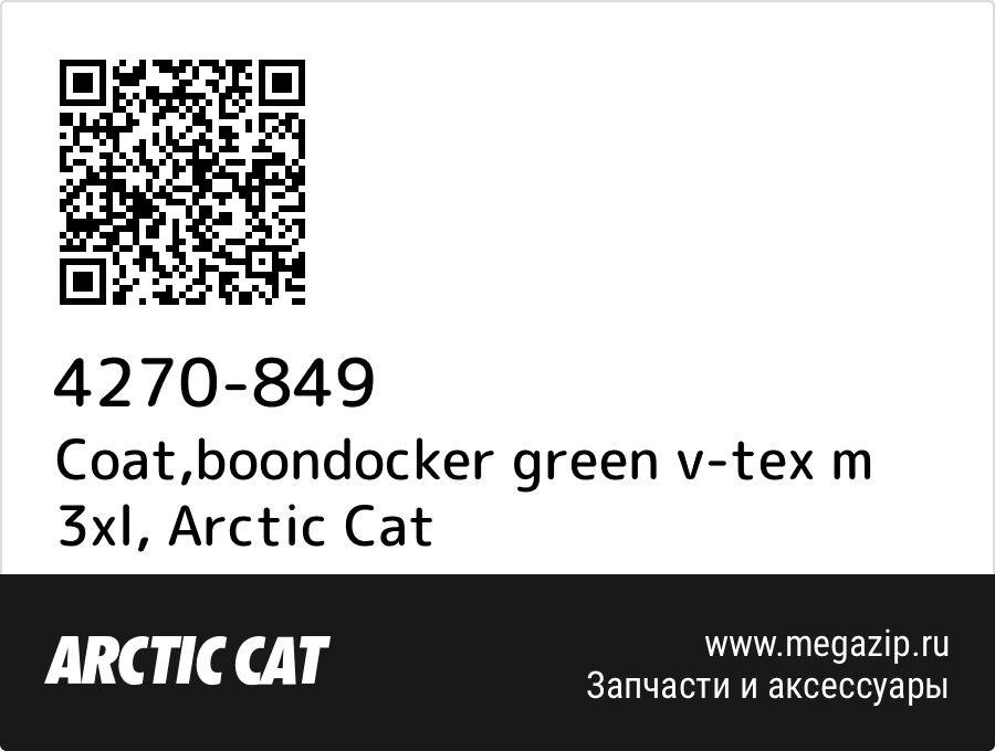 

Coat,boondocker green v-tex m 3xl Arctic Cat 4270-849