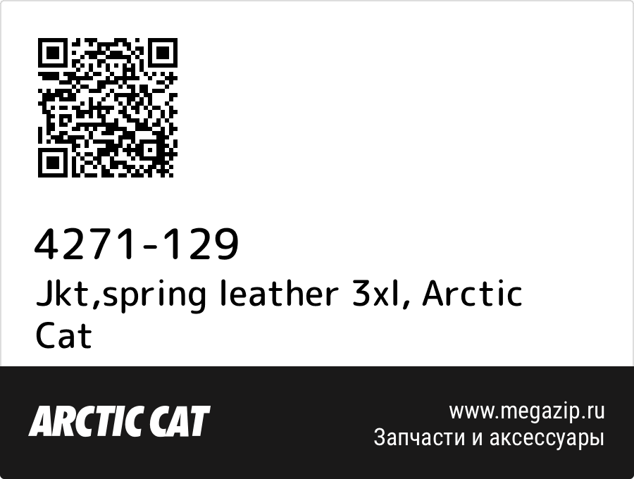 

Jkt,spring leather 3xl Arctic Cat 4271-129