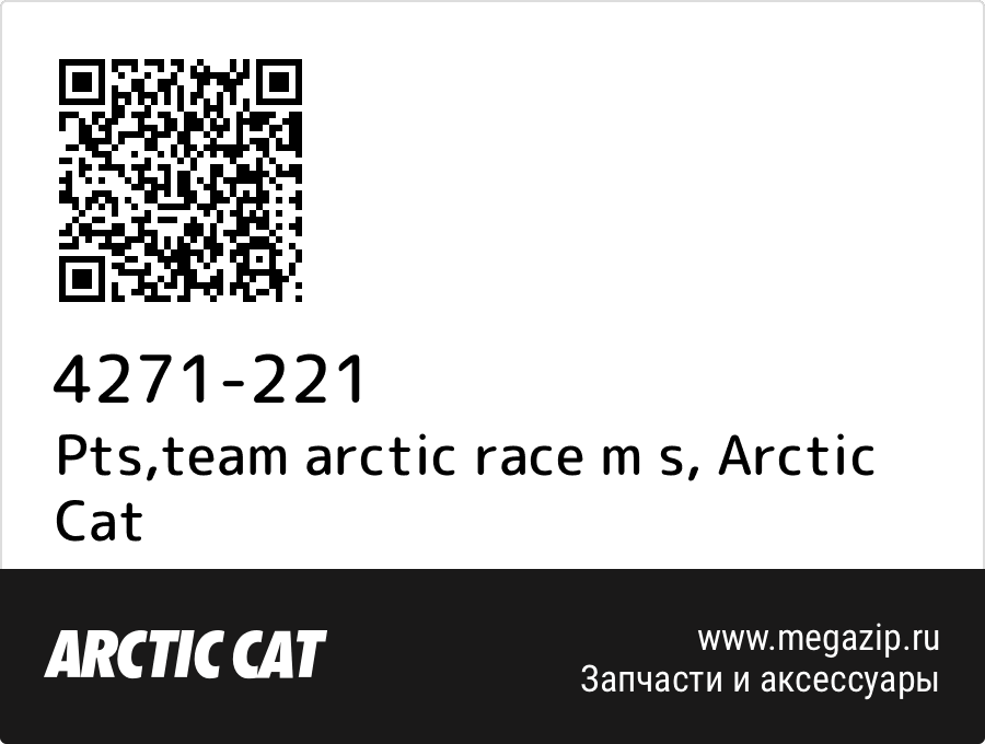 

Pts,team arctic race m s Arctic Cat 4271-221