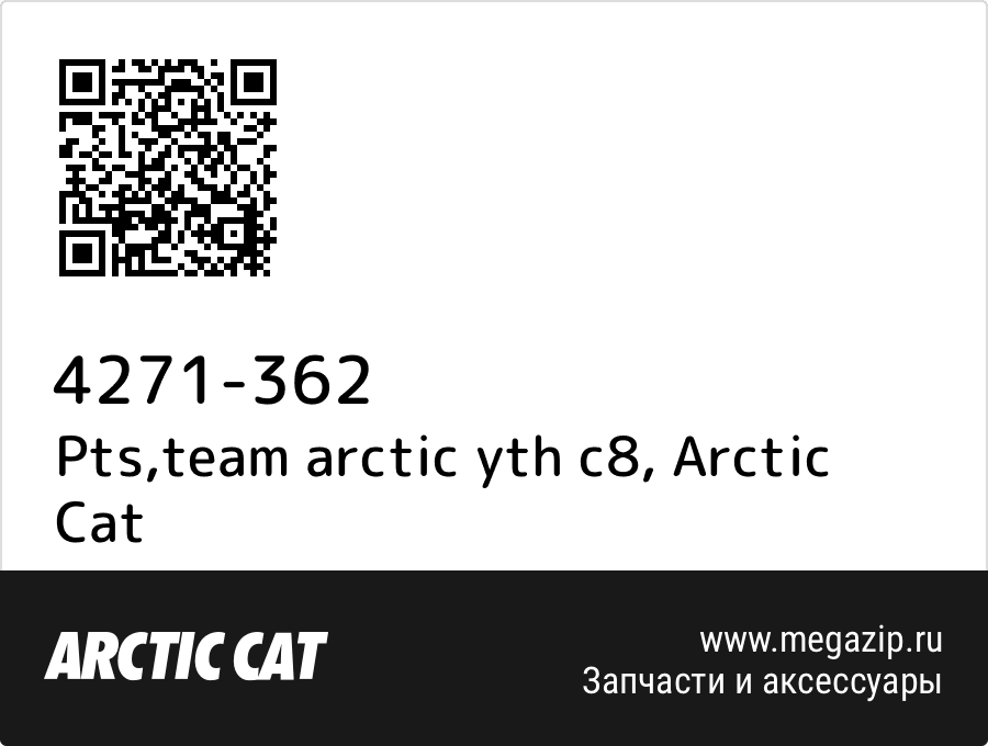 

Pts,team arctic yth c8 Arctic Cat 4271-362