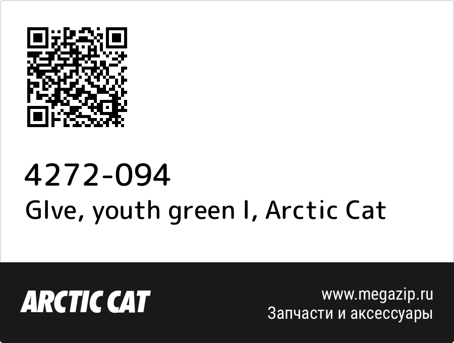 

Glve, youth green l Arctic Cat 4272-094