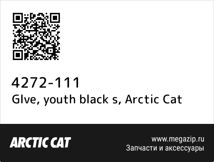 

Glve, youth black s Arctic Cat 4272-111