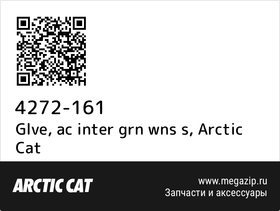 

Glve, ac inter grn wns s Arctic Cat 4272-161