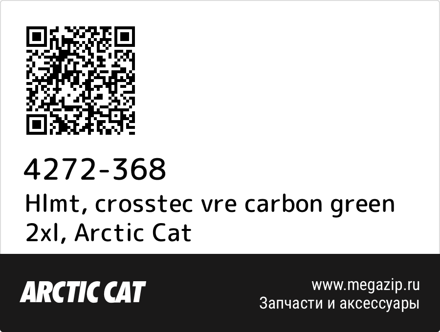 

Hlmt, crosstec vre carbon green 2xl Arctic Cat 4272-368