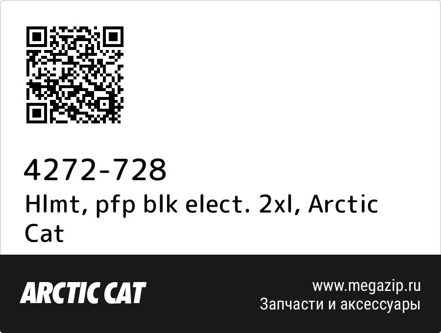 

Hlmt, pfp blk elect. 2xl Arctic Cat 4272-728