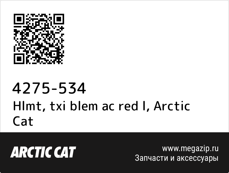 

Hlmt, txi blem ac red l Arctic Cat 4275-534