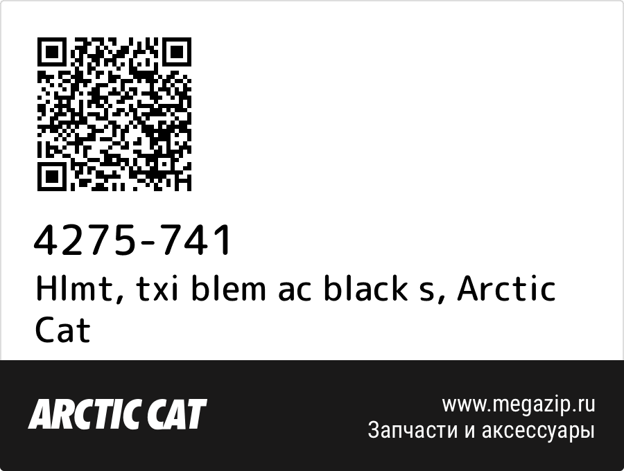 

Hlmt, txi blem ac black s Arctic Cat 4275-741