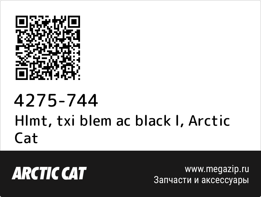 

Hlmt, txi blem ac black l Arctic Cat 4275-744