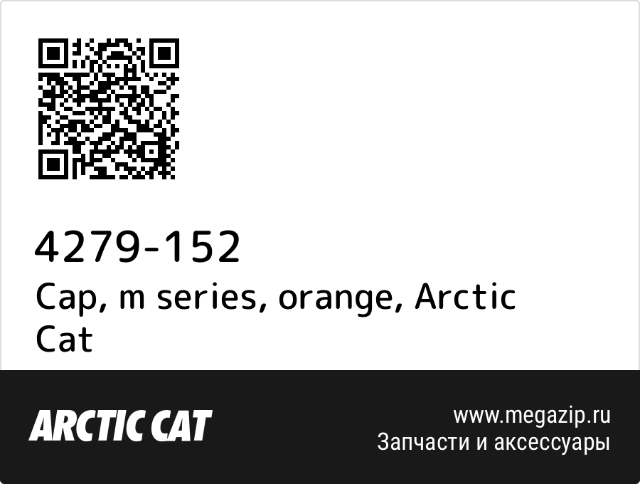 

Cap, m series, orange Arctic Cat 4279-152