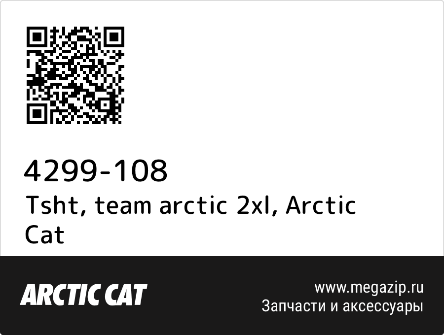 

Tsht, team arctic 2xl Arctic Cat 4299-108