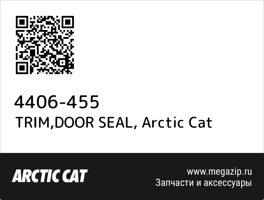 

TRIM,DOOR SEAL Arctic Cat 4406-455