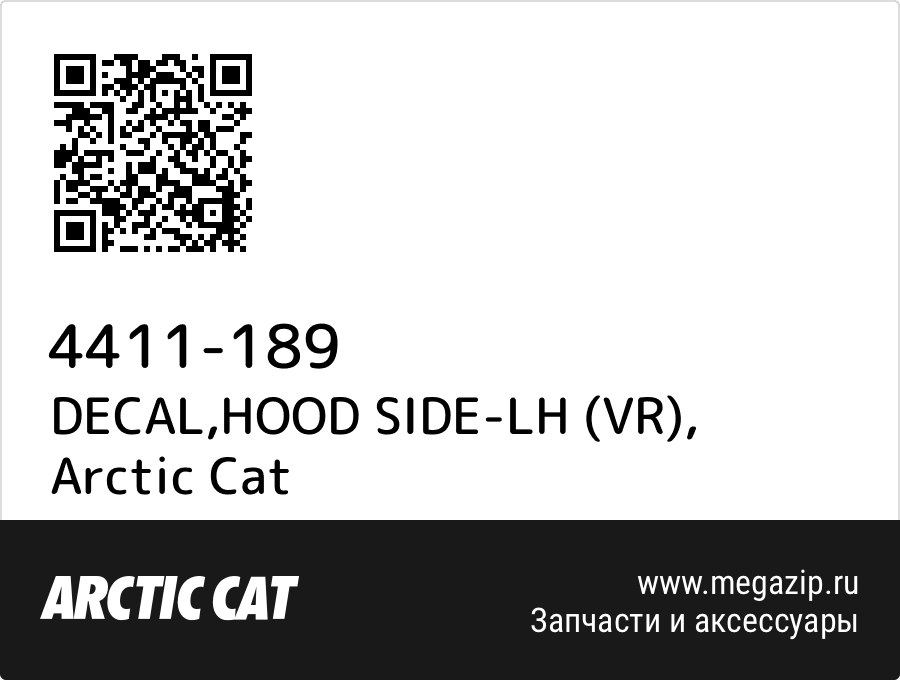 

DECAL,HOOD SIDE-LH (VR) Arctic Cat 4411-189