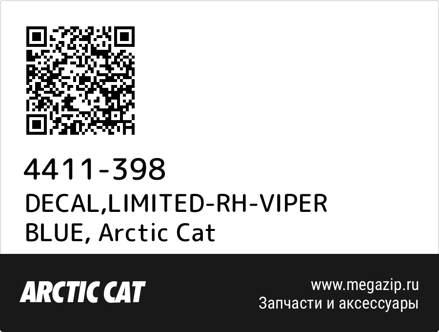 

DECAL,LIMITED-RH-VIPER BLUE Arctic Cat 4411-398