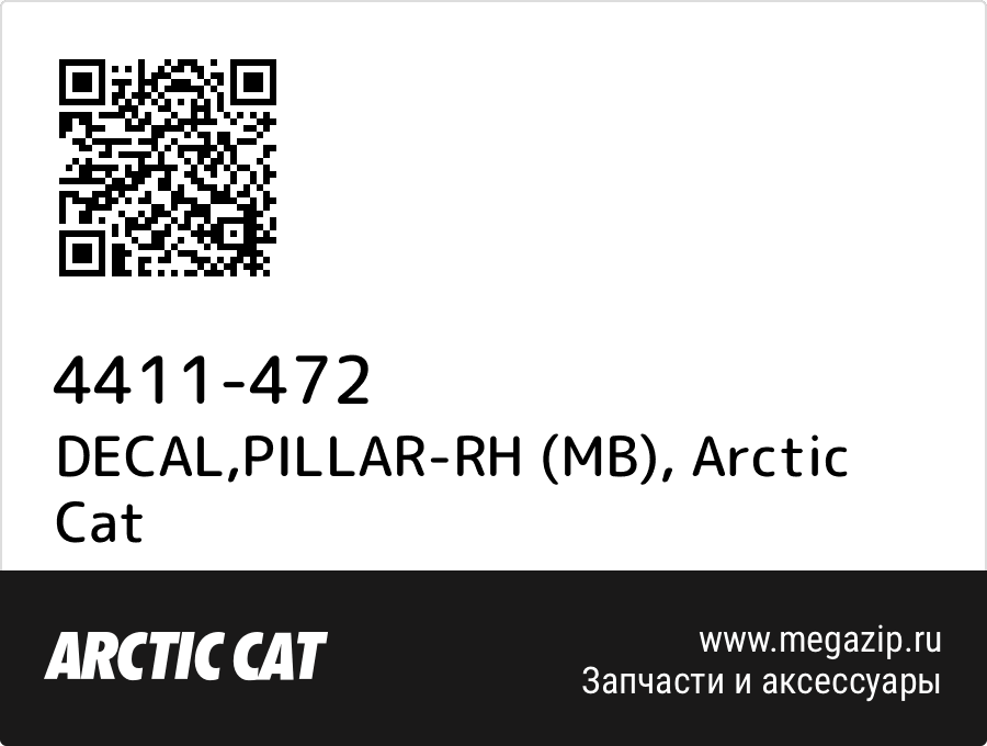 

DECAL,PILLAR-RH (MB) Arctic Cat 4411-472