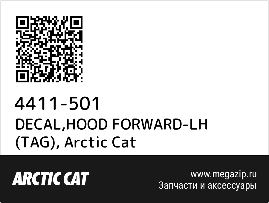 

DECAL,HOOD FORWARD-LH (TAG) Arctic Cat 4411-501