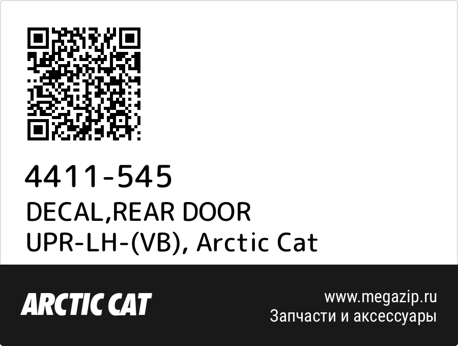 

DECAL,REAR DOOR UPR-LH-(VB) Arctic Cat 4411-545
