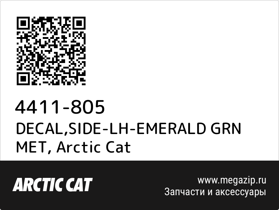

DECAL,SIDE-LH-EMERALD GRN MET Arctic Cat 4411-805