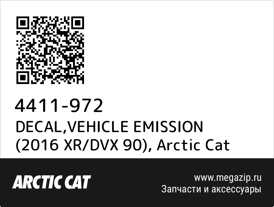 

DECAL,VEHICLE EMISSION (2016 XR/DVX 90) Arctic Cat 4411-972
