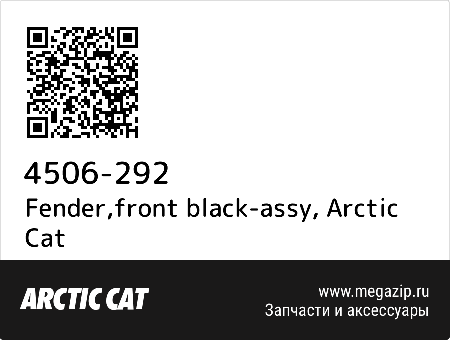 

Fender,front black-assy Arctic Cat 4506-292