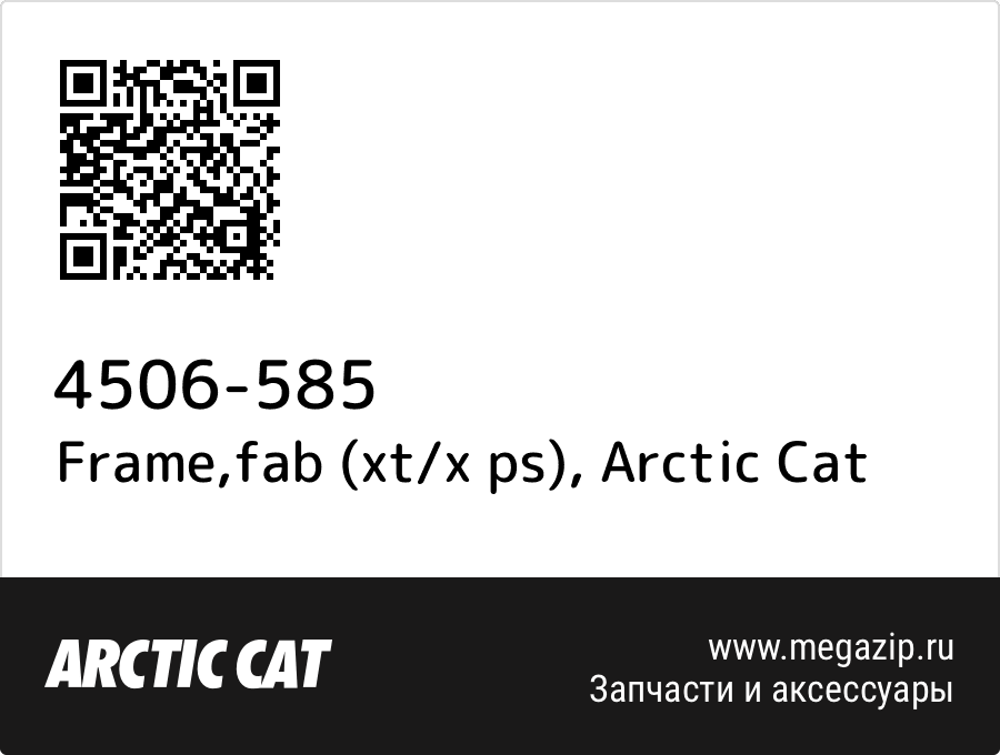 

Frame,fab (xt/x ps) Arctic Cat 4506-585