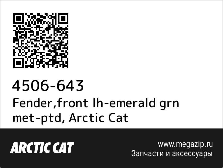 

Fender,front lh-emerald grn met-ptd Arctic Cat 4506-643