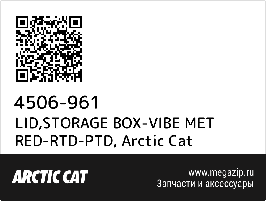 

LID,STORAGE BOX-VIBE MET RED-RTD-PTD Arctic Cat 4506-961