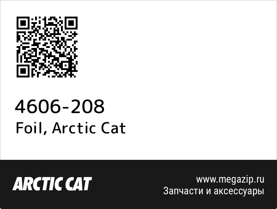 

Foil Arctic Cat 4606-208