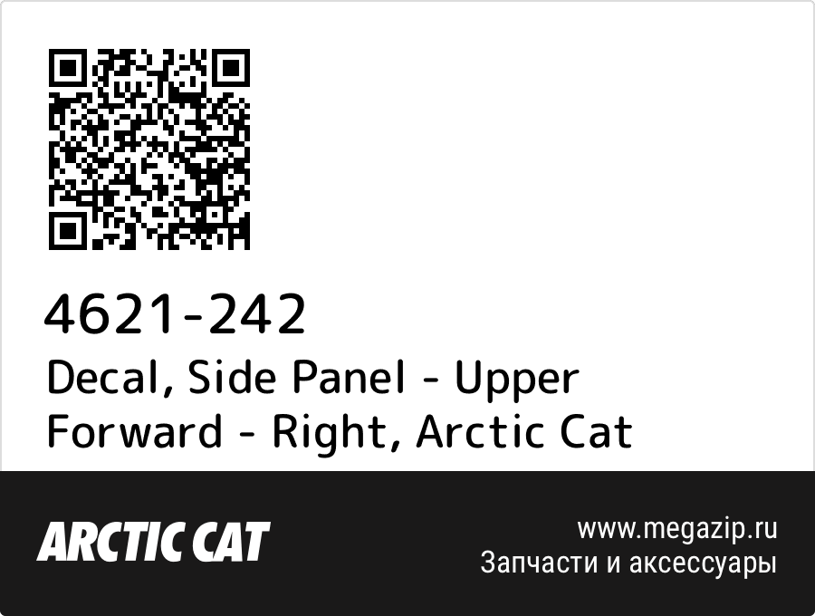 

Decal, Side Panel - Upper Forward - Right Arctic Cat 4621-242