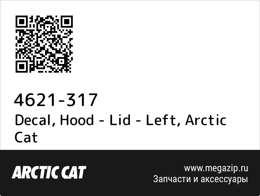 

Decal, Hood - Lid - Left Arctic Cat 4621-317