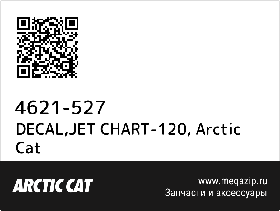 

DECAL,JET CHART-120 Arctic Cat 4621-527