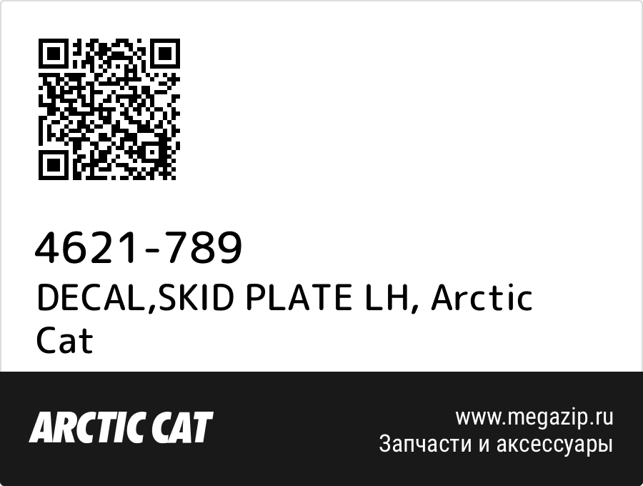 

DECAL,SKID PLATE LH Arctic Cat 4621-789