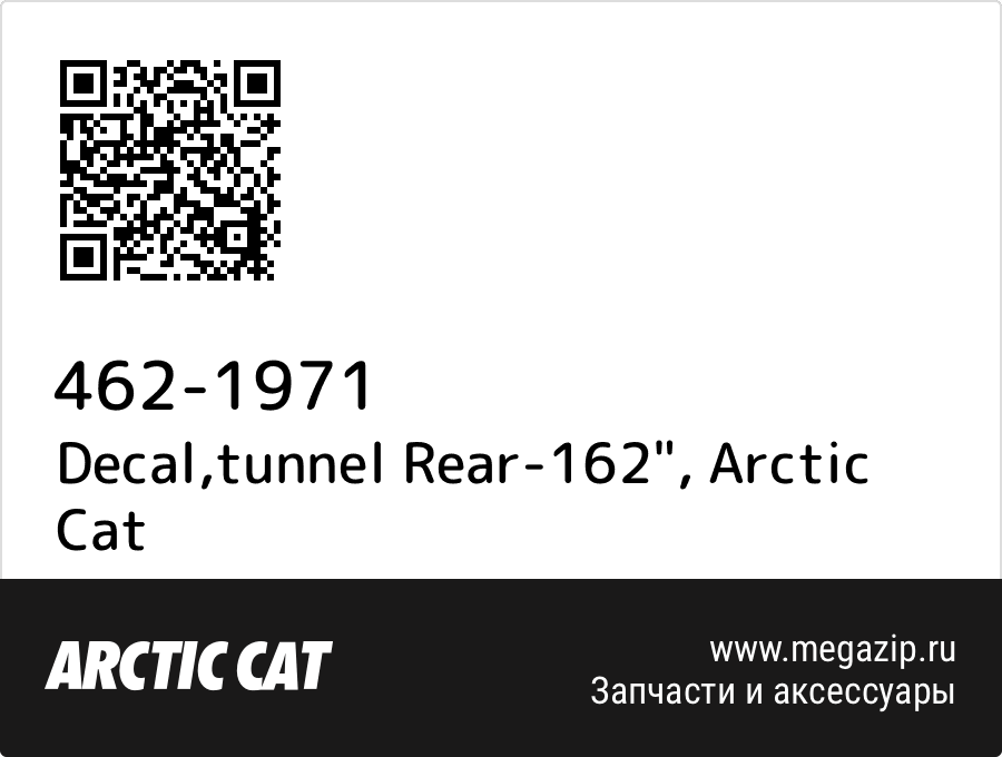

Decal,tunnel Rear-162" Arctic Cat 462-1971