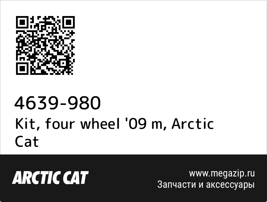 

Kit, four wheel '09 m Arctic Cat 4639-980