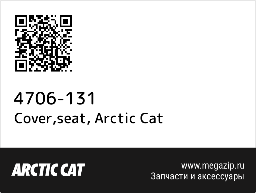 

Cover,seat Arctic Cat 4706-131